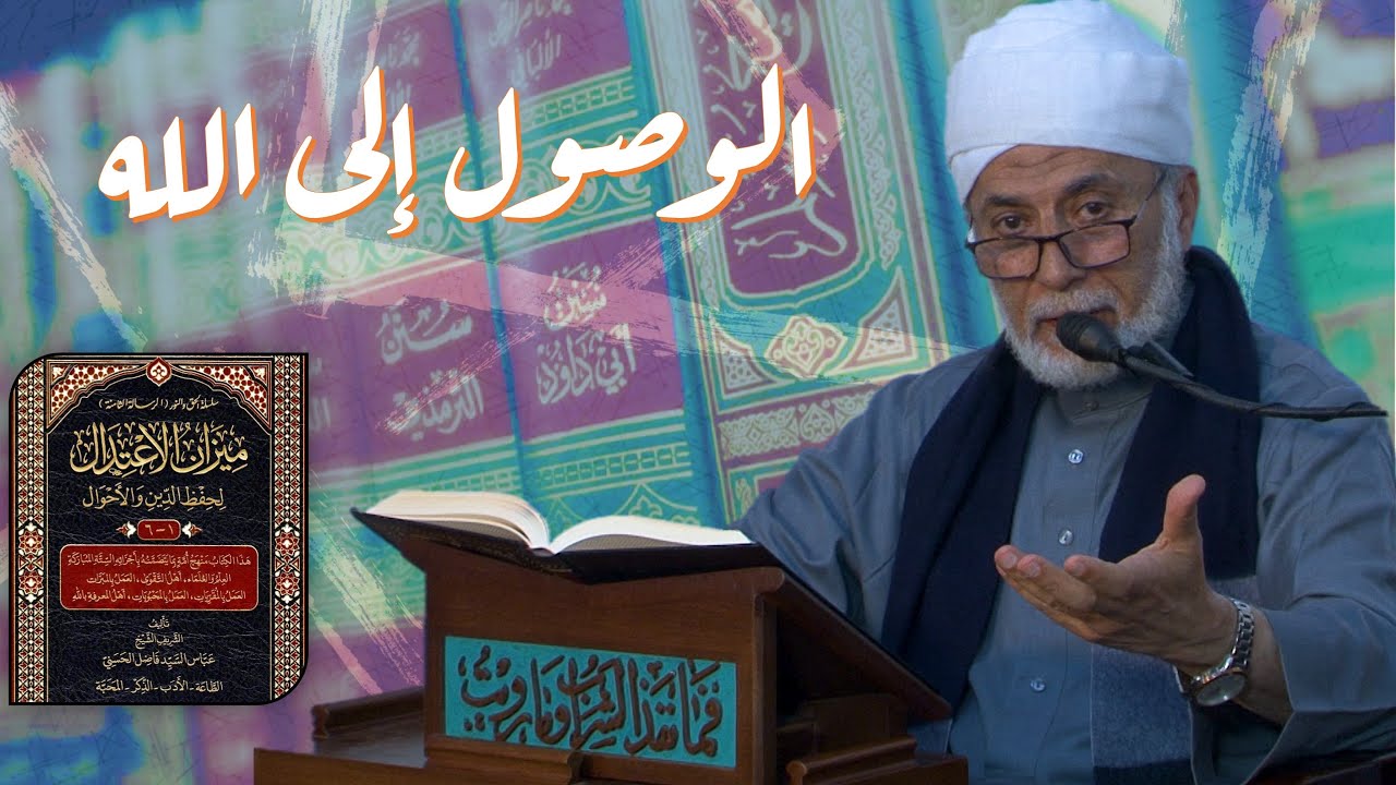 كيف أصل إلى حب الله والرضا بقضائه؟ | مجالس رمضانية