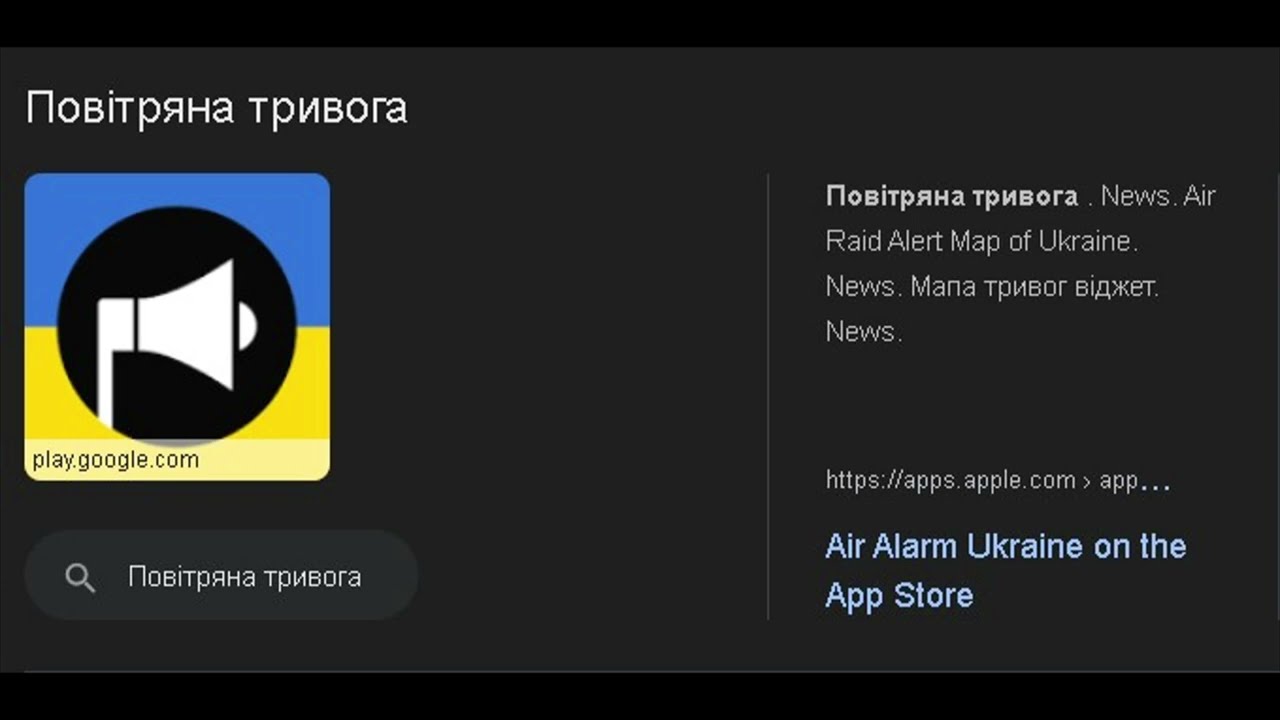 Air Alert App#traveltoukraine #ukraine #air #alarmmobil
