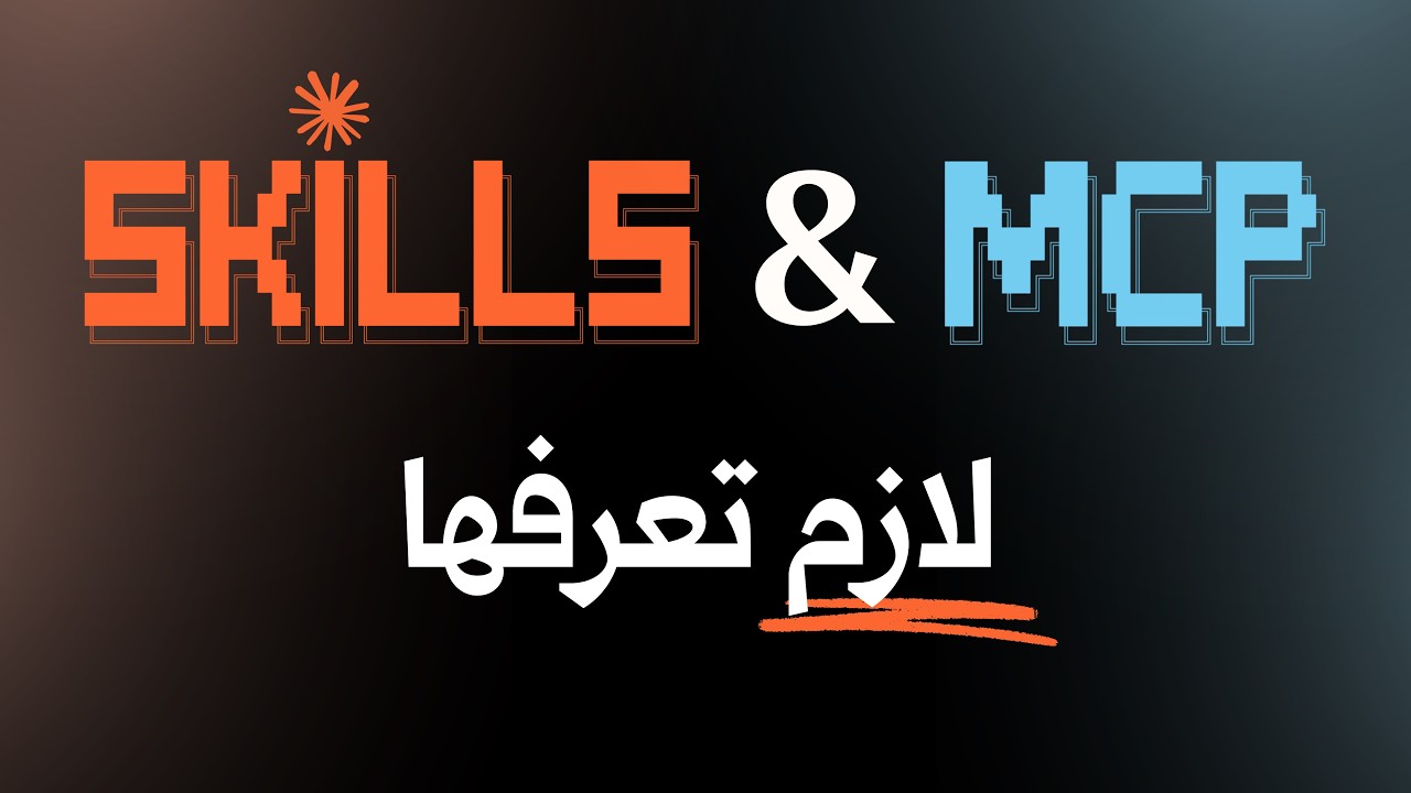 إضافات ستنقل الـAI Agent الخاص بك إلى مستوى آخر