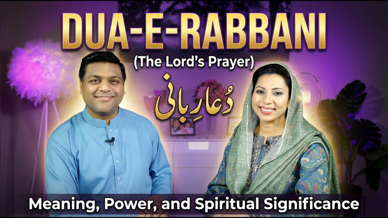 Dua-e-Rabbani / The Lord&rsquo;s Prayer