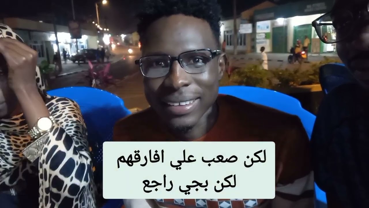 جلسة وداعية صاحبنا و صحباتو الروانديات من رواندا راجع السودان our friend is going back to sudan