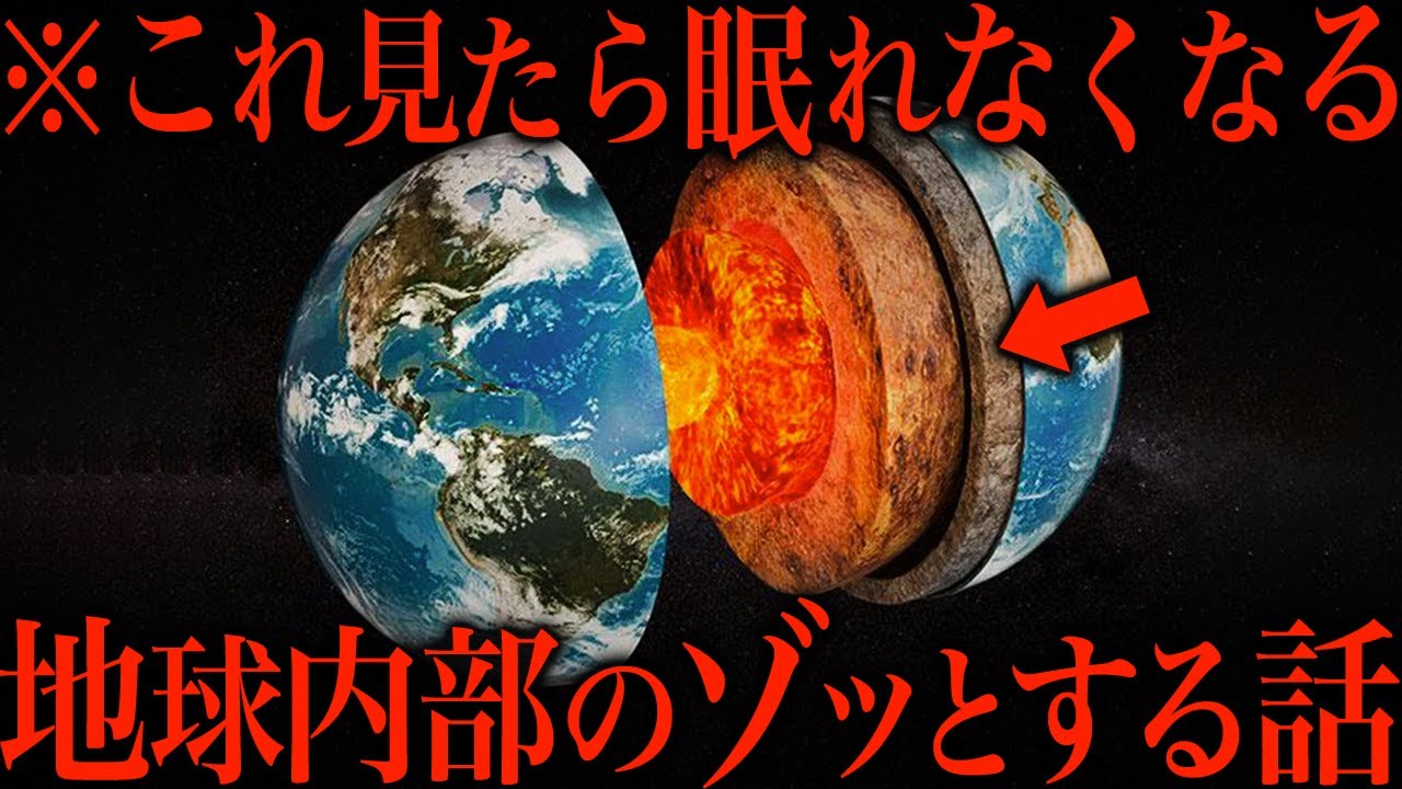 この地球の内部が空洞である根拠