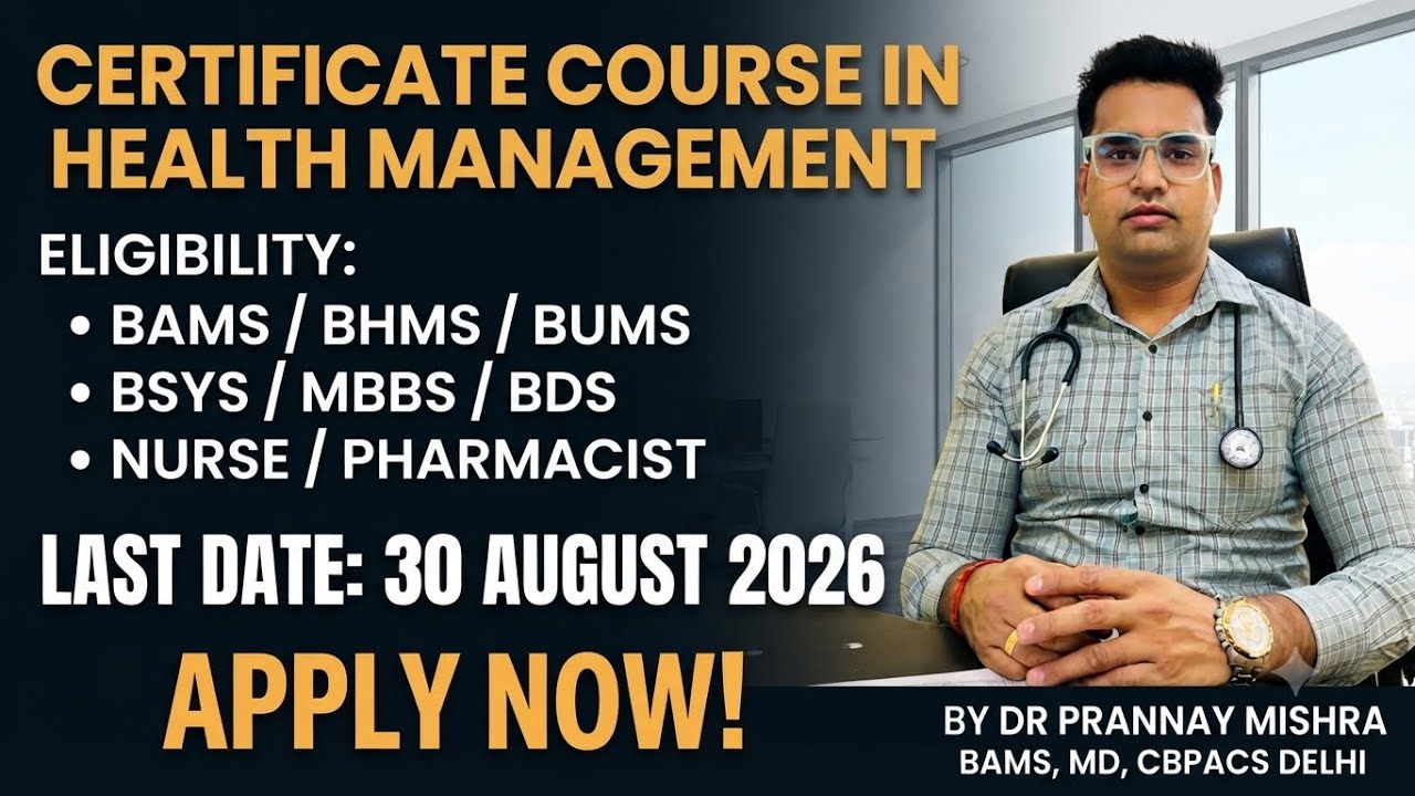 Certificate Course in Health Management || Eligibility- AYUSH Doctors / MBBS / BDS / Nurse || #aiia 
