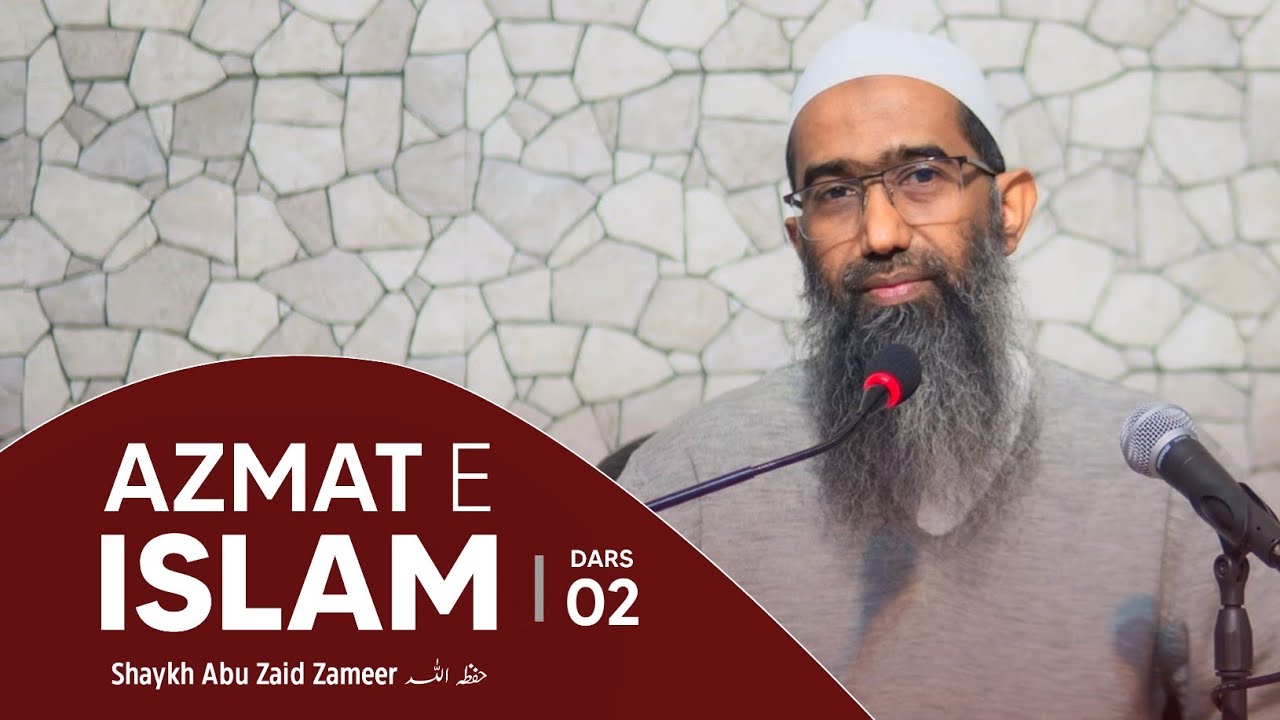 Azmat-e-Islam | Dars-2 | عظمتِ اسلام | Shaykh Abu Zaid Zameer حفظه الله