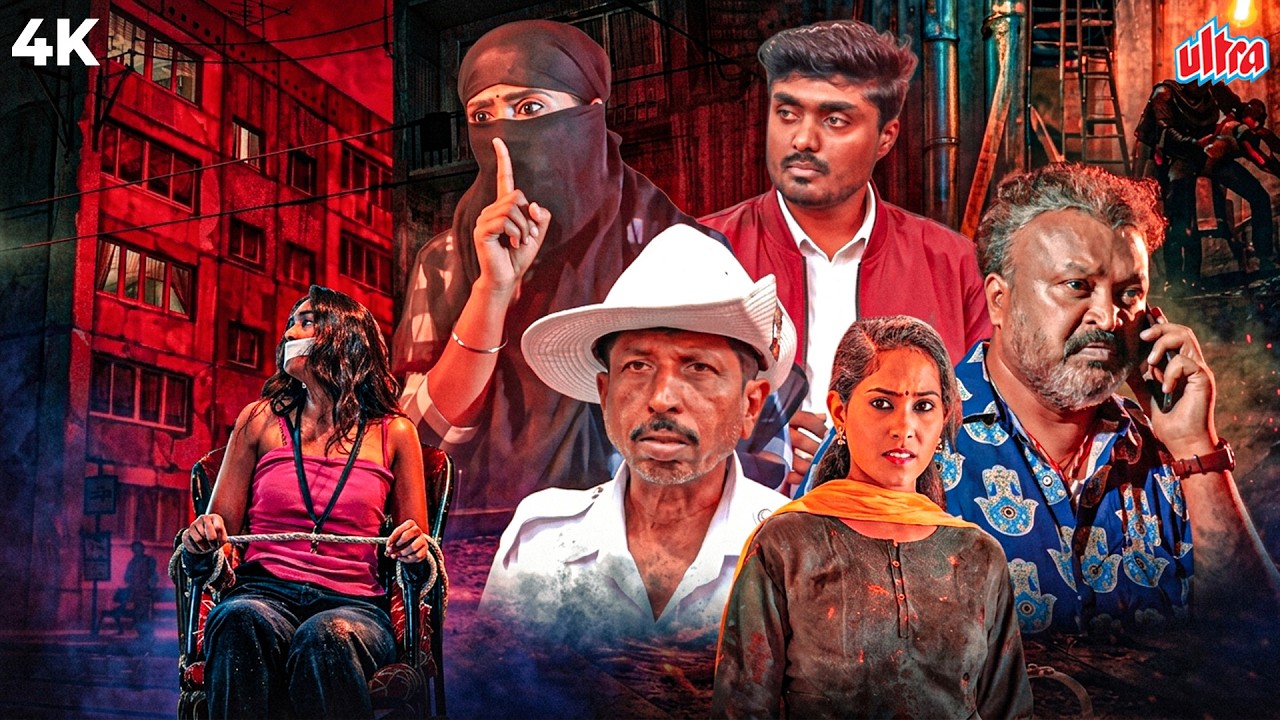 साज़िश और धोखे की रोंगटे खड़े करने वाली कहानी | जबरदस्त सस्पेंस फिल्म | South Dubbed Film In Hindi