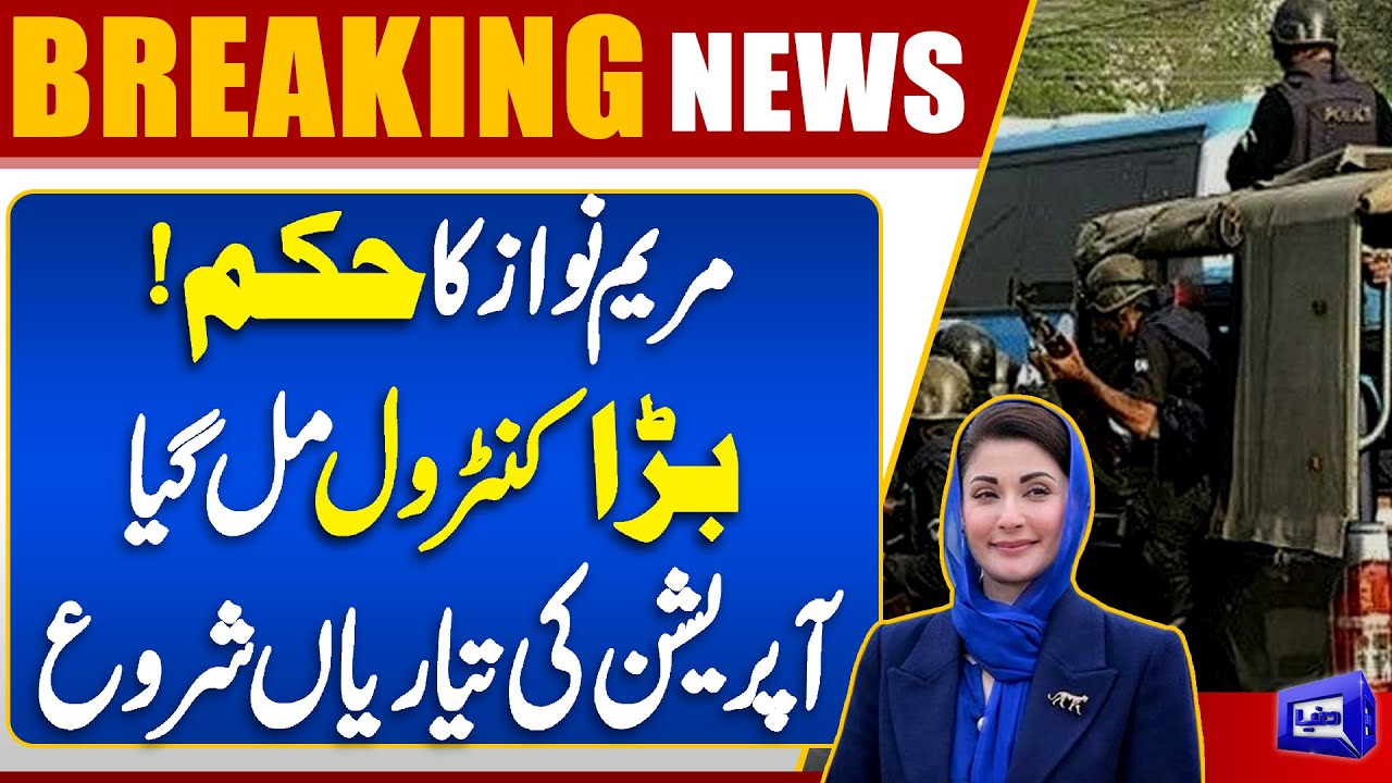 CM Punjab Maryam Nawaz Big Orders | Security Forces Major Operation | Dunya News