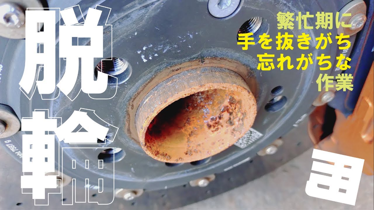 【ちょっとした事だけど】　これからの時期に気を付けて　脱輪解説２