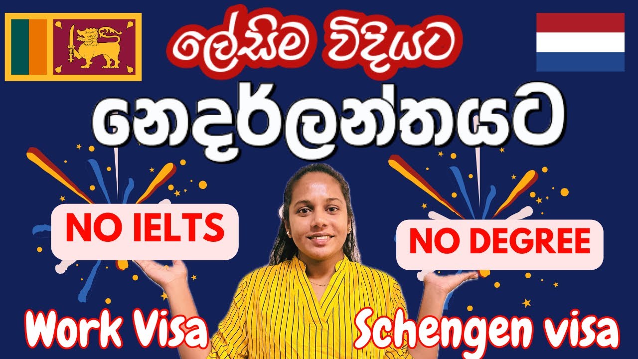පවුලටම නෙදර්ලන්තයට ඵන්න හොඳම ක්‍රමය | Netherlands Skilled Work Visa | No IELTS #sinhalaVlog | Q & A
