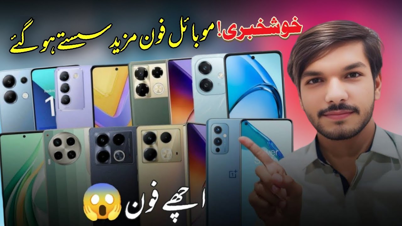 Good News 🎉 Again Mobile Prices Dropped in Pakistan Nov 2024 | Nokia Mobile Price Drop | Usman Dhool