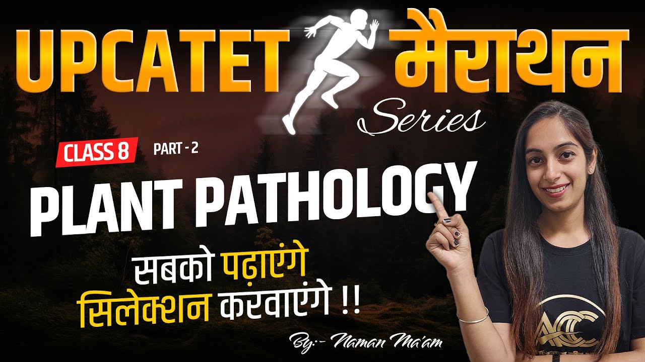 Class 8 Part 2: UPCATET Exam | Marathon Series | Plant Pathology | Naman Ma'am | Agri Coaching C