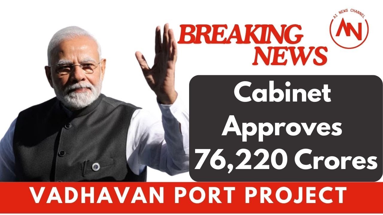 76,220 Crores - Vadhavan Port project in Maharashtra gets Cabinet approval