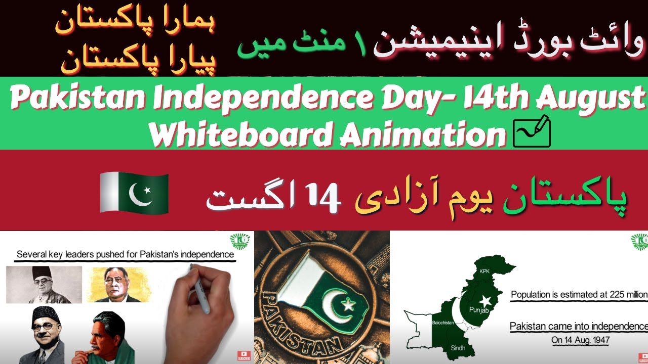 Pakistan Independence Day|14th August| Whiteboard Animation
