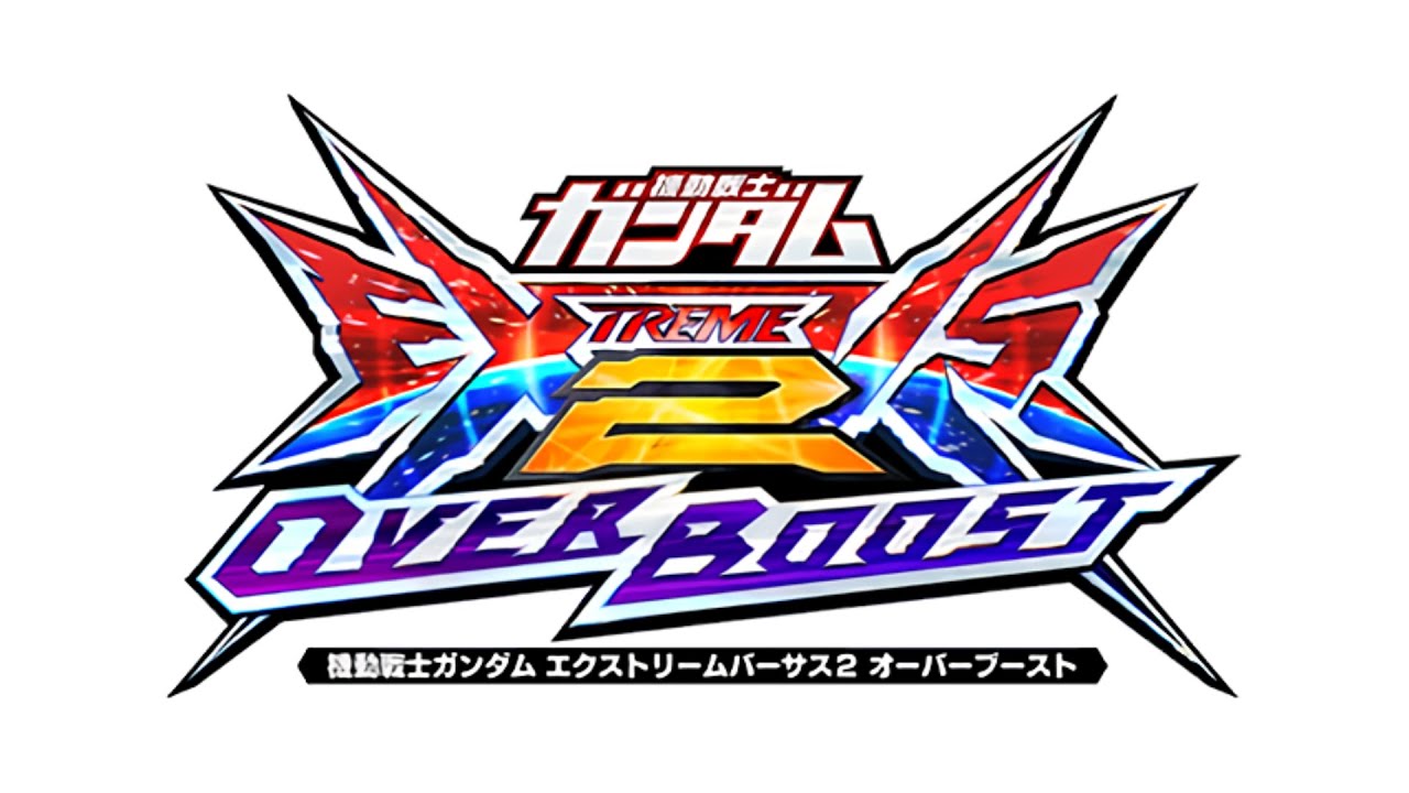 【EXVSカスタムサントラ】EXVSOB　OVER BOOST Ver 2