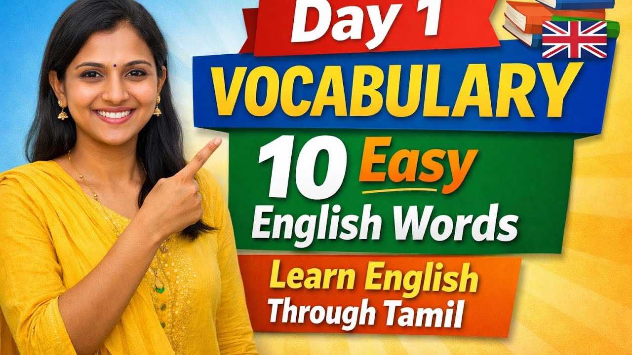 Day 1 Vocabulary | 10 Easy English Words with Tamil Meaning | Learn English Through Tamil