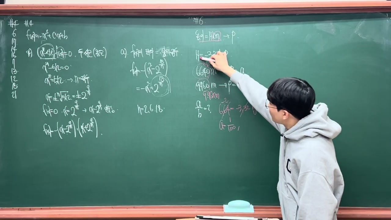 260316 | 고2 SP2 1교시 l 2025 자양고 고2 1학기 중간고사 수1(대수) 질문 풀이
