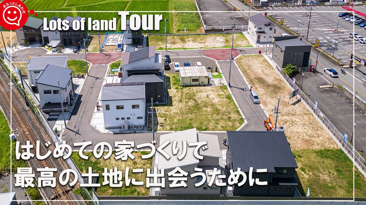 注文住宅可能！はじめての家づくりで最高の土地に出会うことはできます/京都府木津川市吐師松葉/分譲地/京都で家づくり/家探し/土地探し/マイホーム/日本中央住販