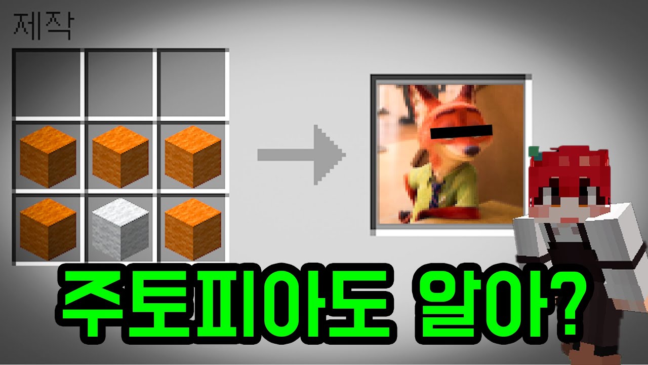 여우가 아니라 닉이야!!