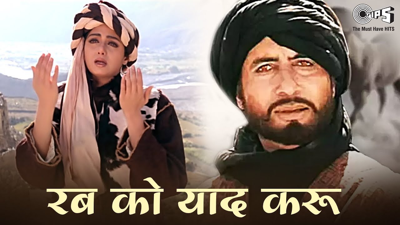 Rab Ko Yaad Karo Ek Fariyad Karo | Khuda Gawah | Kavita Krishnamurthy and Mohammed Aziz