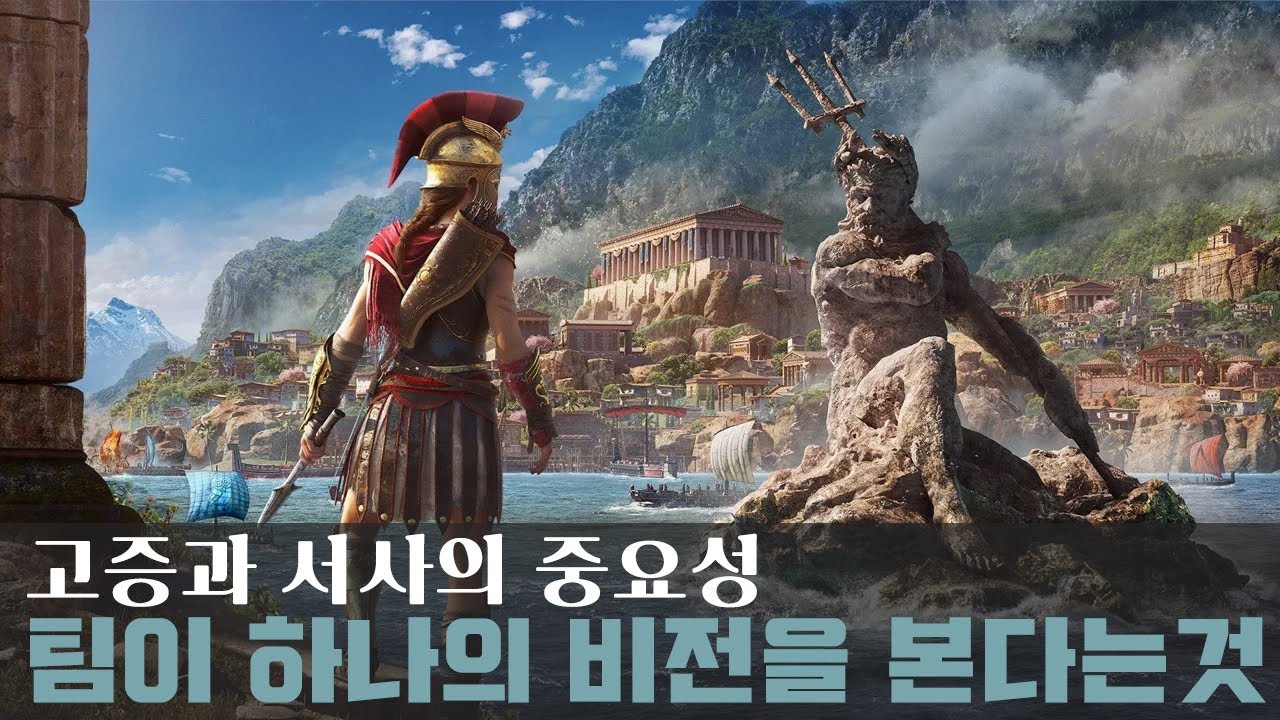 드넓은 세상을 표현하는 월드 제작과정 -어쌔신 크리드 오디세이 2탄-