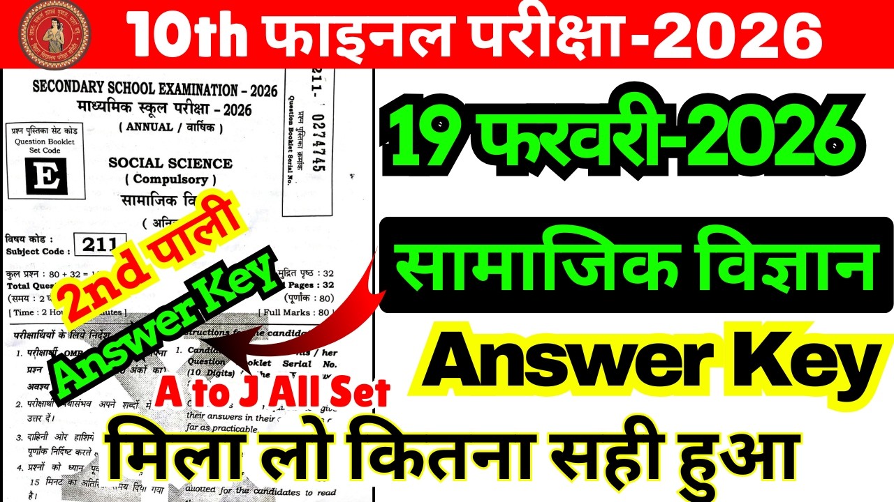 20 February Class 10th Social science Set E Ka 2nd Setting Answer Key 2026/Social science Ka Answer
