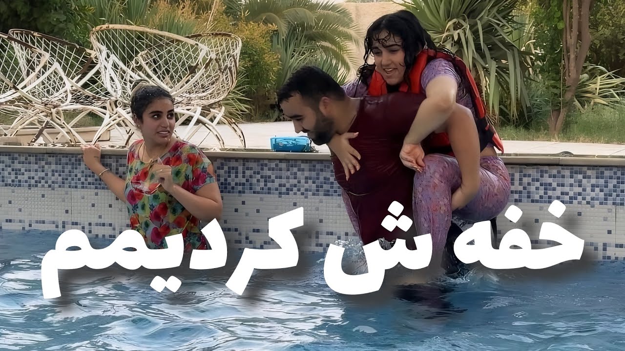 آخرین روزامون توی ایران ،ولی خیلی داره خوش میگذره ..🥹
