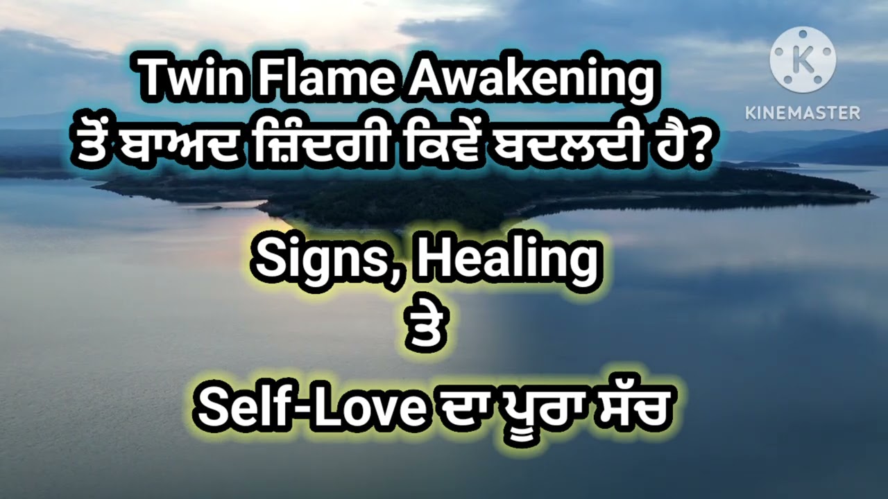 Twin Flame Awakening ਤੋਂ ਬਾਅਦ ਜ਼ਿੰਦਗੀ ਕਿਵੇਂ ਬਦਲਦੀ ਹੈ? | Signs, Healing ਤੇ Self-Love ਦਾ ਪੂਰਾ ਸੱਚ 👏