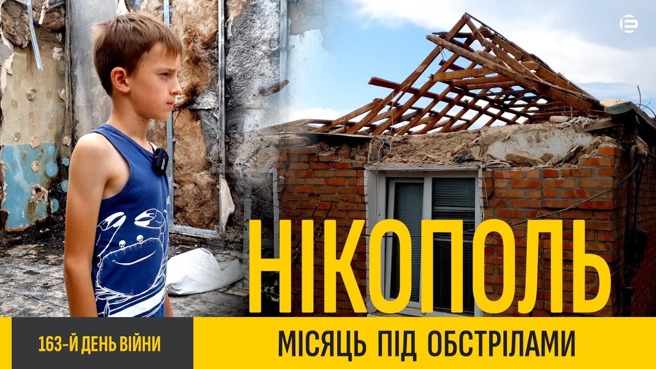 Нікополь, 163-й день війни.  Місяць під обстрілами