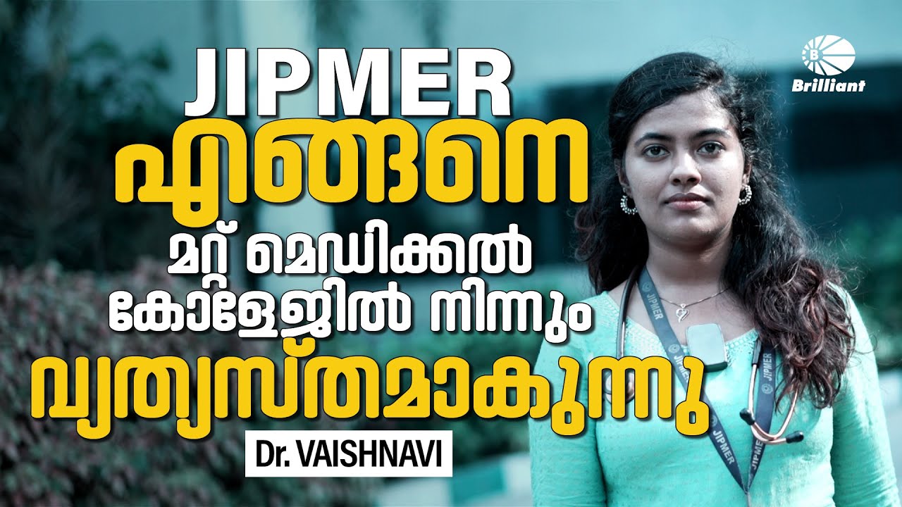 What Makes JIPMER Different From Other Medical Colleges❓