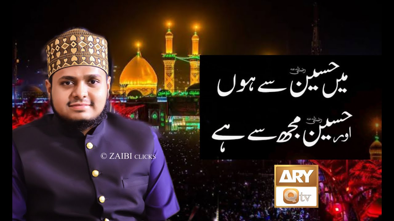Shane Hussain | Muharram Special Transmission | Owais Basheer | ARY QTV
