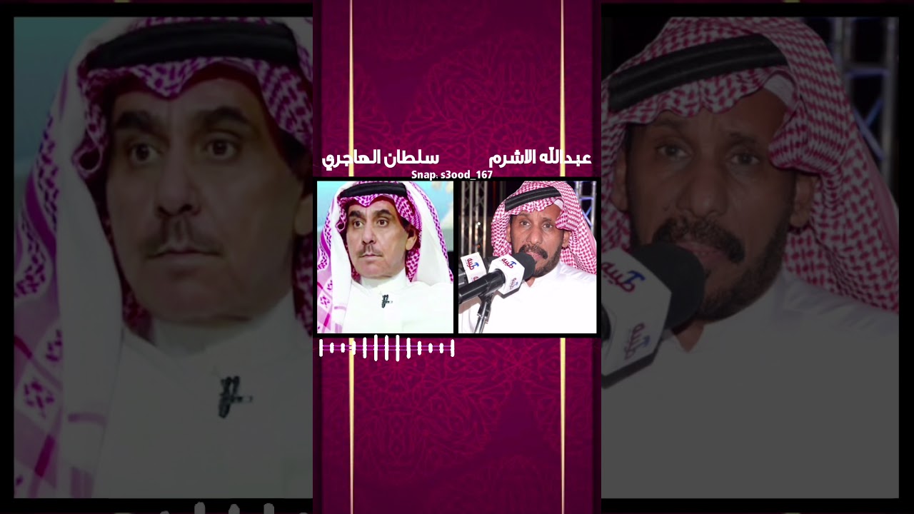 مشكلة سلطان الهاجري و عبدالله الاشرم