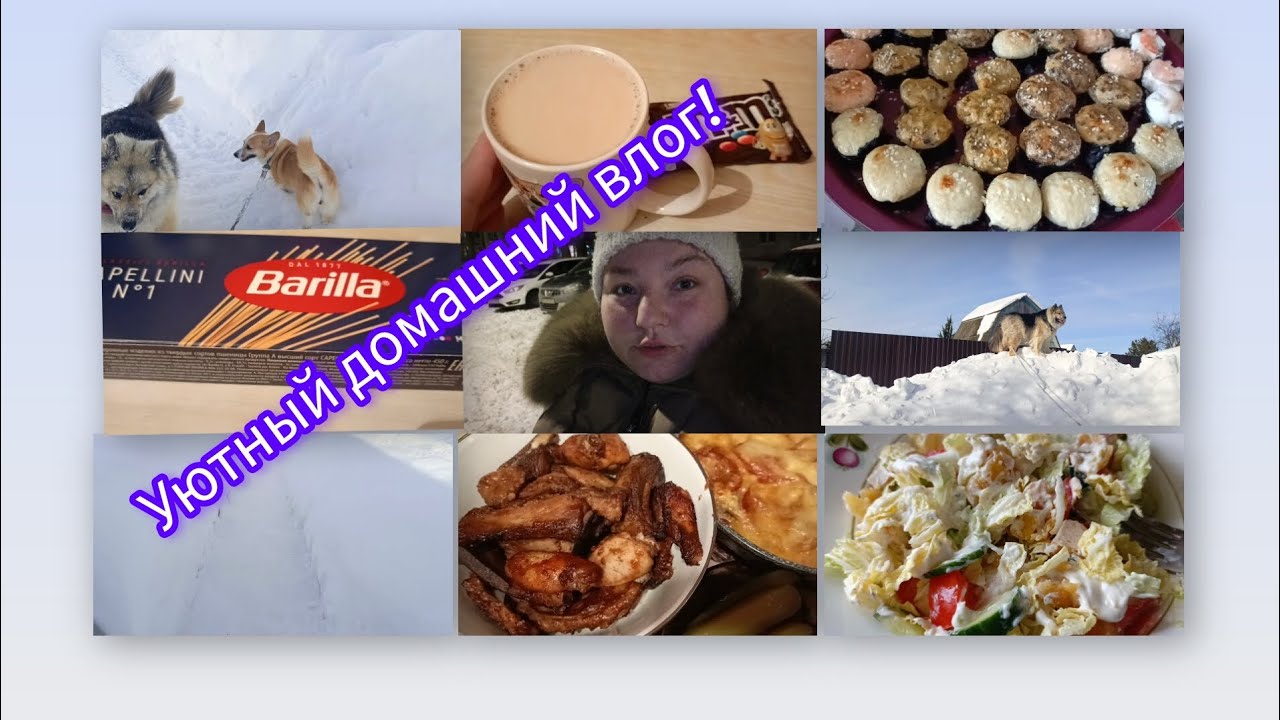 Уютный домашний влог! Жизнь в доме! 🏡  Праздничный обед и ужин! Экономное меню! Обычные будни!