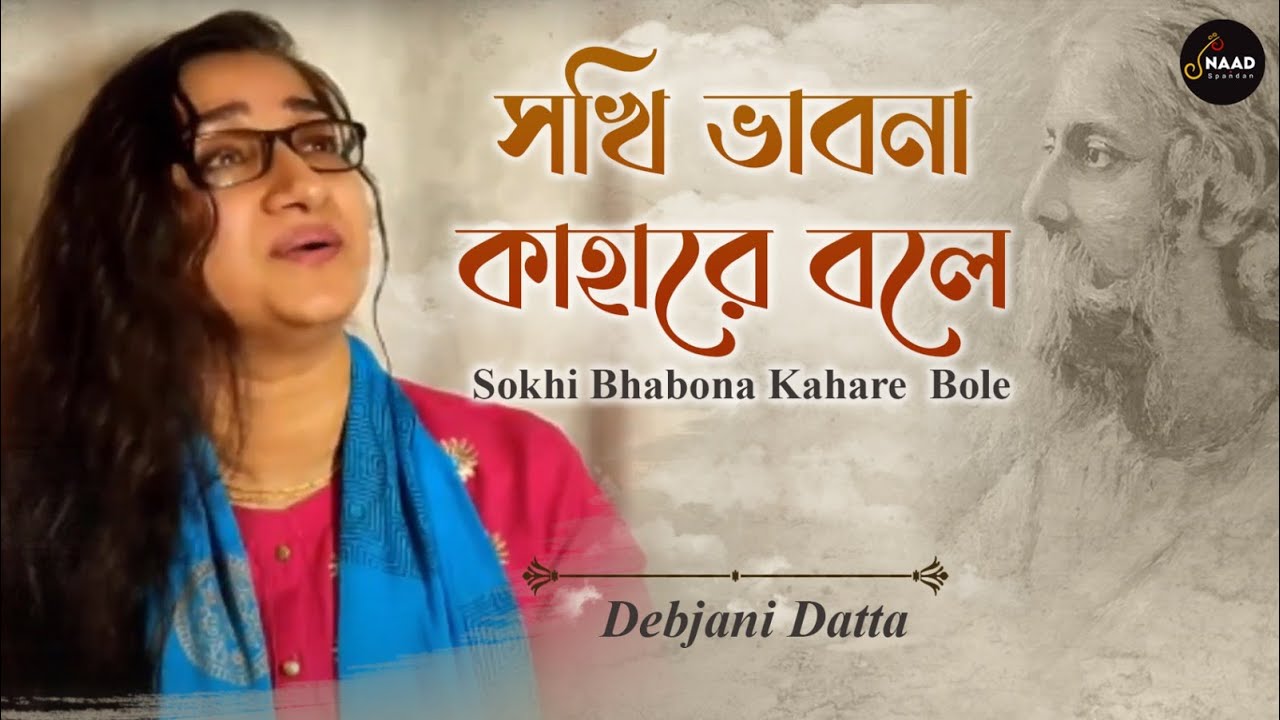 Sokhi bhabona kahare bole- Debjani Datta | With English translation.