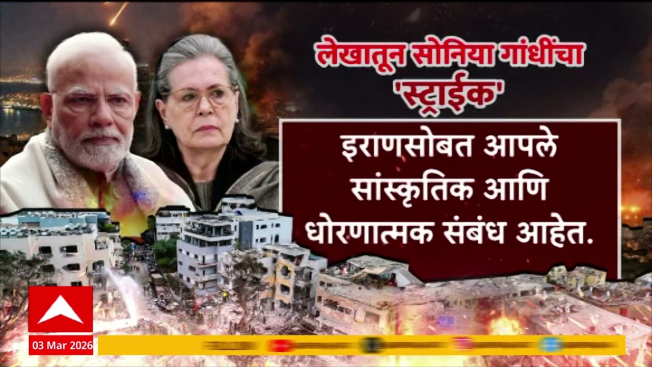 Sonia Gandhi on Modi : सोनीया गांधींचा स्ट्राईक, बोलण का टाळलं? लेखातून नरेंद्र मोदींवर हल्लाबोल