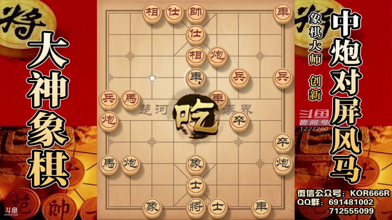大神象棋：大神与神1 1对弈，招法稳健，以攻代守，行云流水
