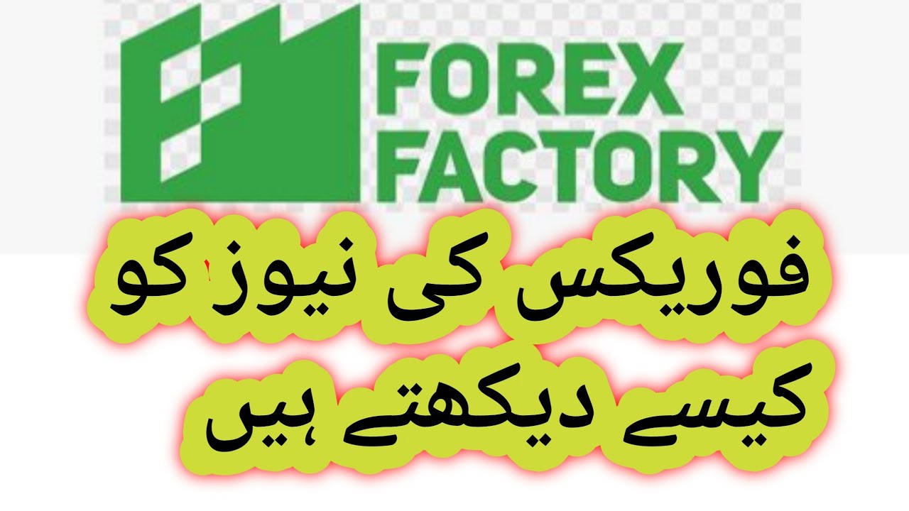 How To Read Forex Factory and  Calendar News Data Buy Faiq Forex In Urdu And Hindi