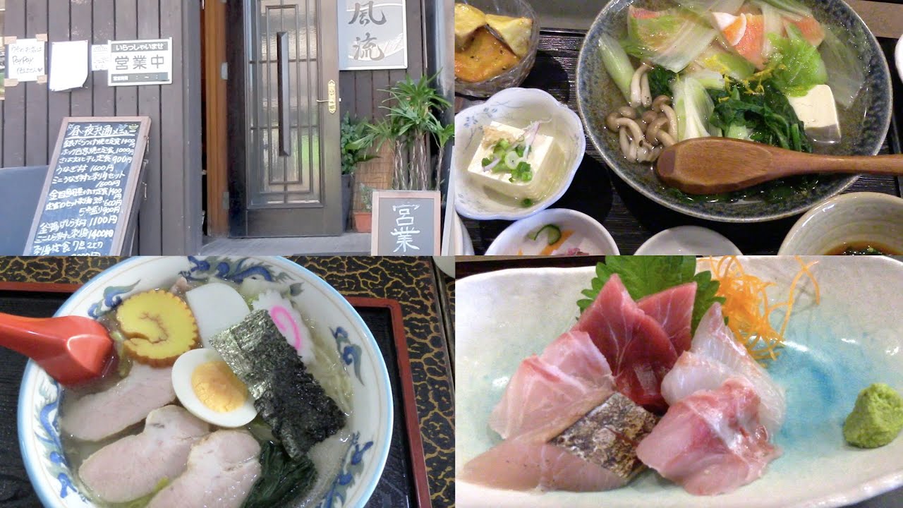 京成佐倉駅『和み食 風流』金目鯛煮付け定食 ⇨『長寿庵』五目中華そば：地元で大人気の和食さんで味わう一風変わった「金目鯛チリ鍋」：お蕎麦屋さんが打つ自家製麺の珍品ラーメン