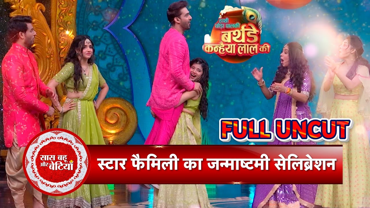 Exclusive Behind The Scenes Glimpses From Star Parivaar Janmashtami  Episode | SBB