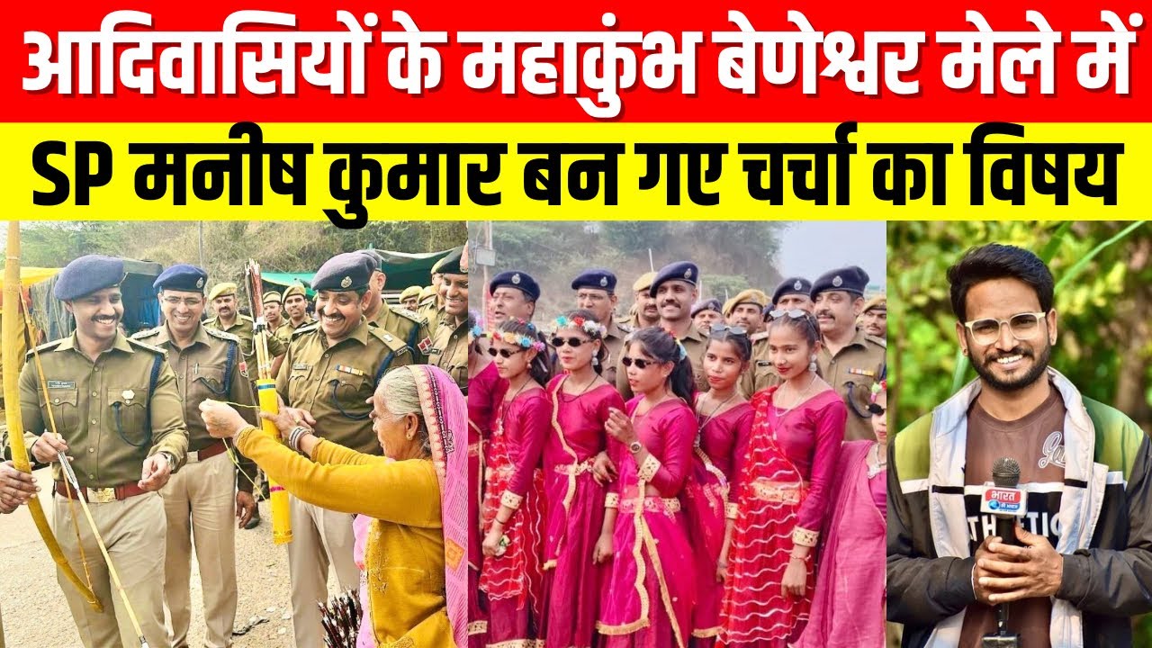  ऐसा नज़ारा पहली बार! SP मनीष कुमार ने बच्चों को समझाया कानून #bharatkiawaaz03 