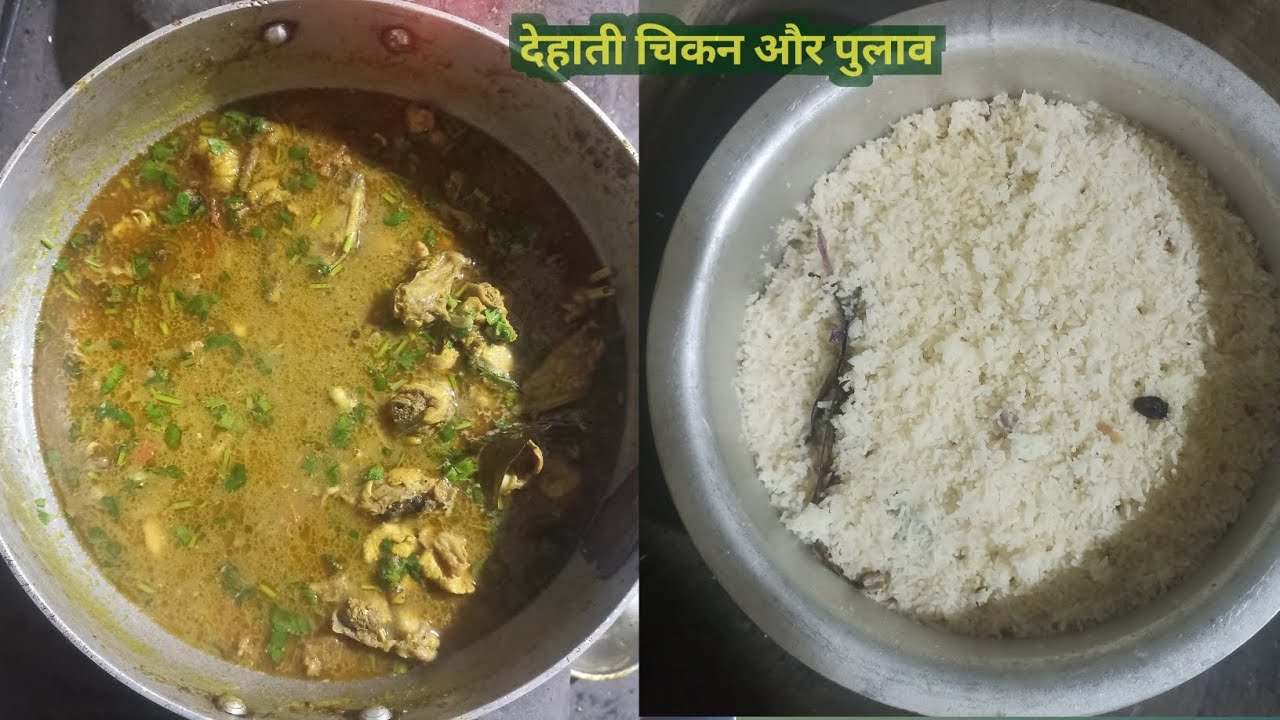 Aaj  Maine Ghar Mein Chicken 🍗 Aur Pulao Banaya. टेस्टी चिकन और पुलाव बनाकर खाया।