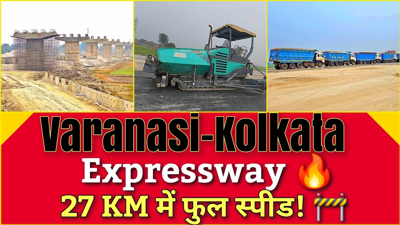 🛣️Varanasi to Kolkata Expressway: 27 KM निर्माण कार्य तेज,दिखेगा बदलाव l पूर्वांचल को बड़ी सौगात