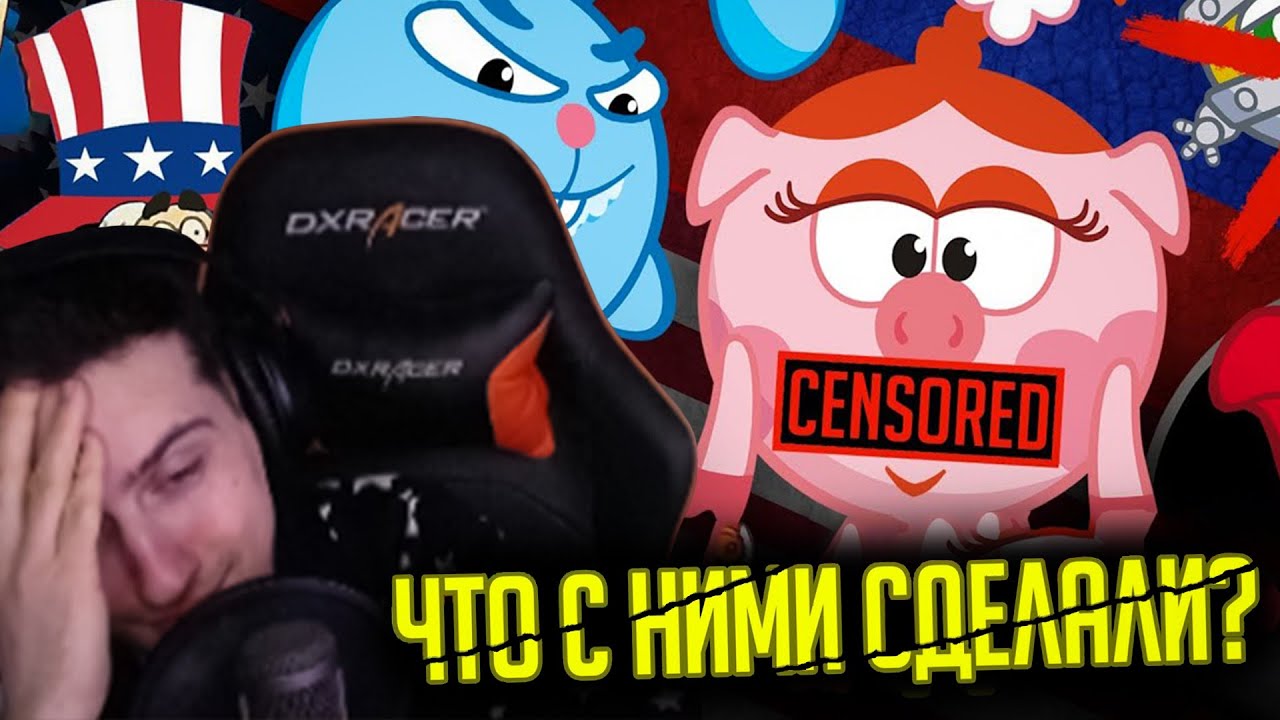 Hellyeahplay смотрит: СМЕШАРИКИ - ЧТО С НИМИ СДЕЛАЛИ В АМЕРИКЕ?