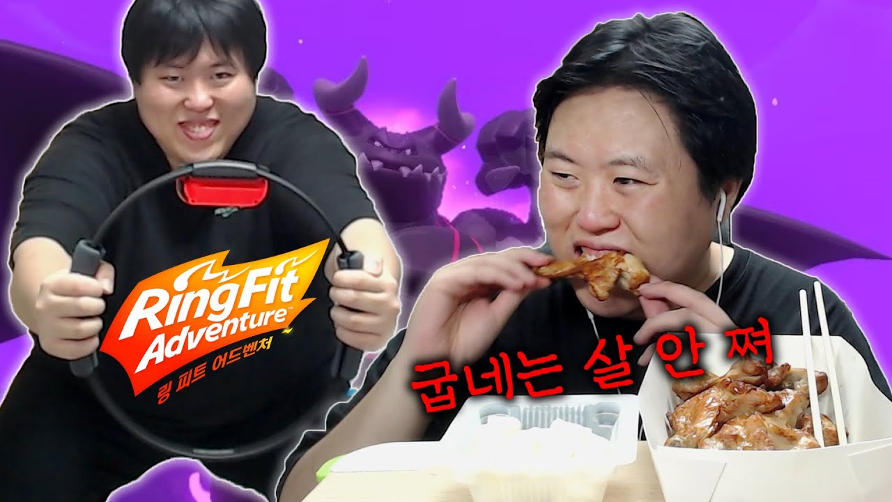 적게 일하고 많이 먹으세요 [링피트 어드벤처]