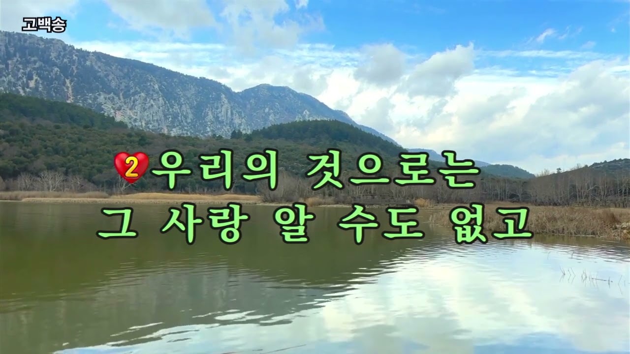 고백송, #색소폰 연주, #색소폰 악보, #색소폰 연주곡, #색소폰 연주곡 모음, #알토 색소폰, #테너 색소폰, #색소폰 부스, #색소폰 초보