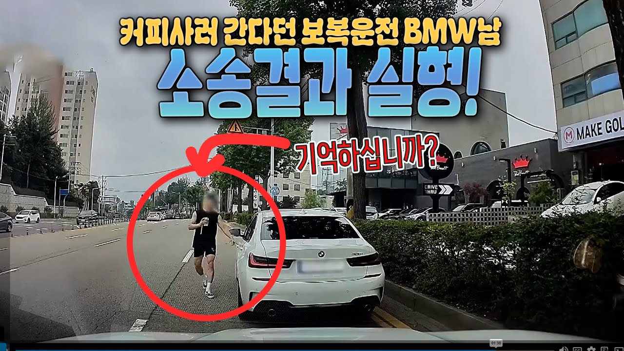 25929회. 이 사건 기억하십니까? 법원까지 가서 판결 결과가 나왔습니다