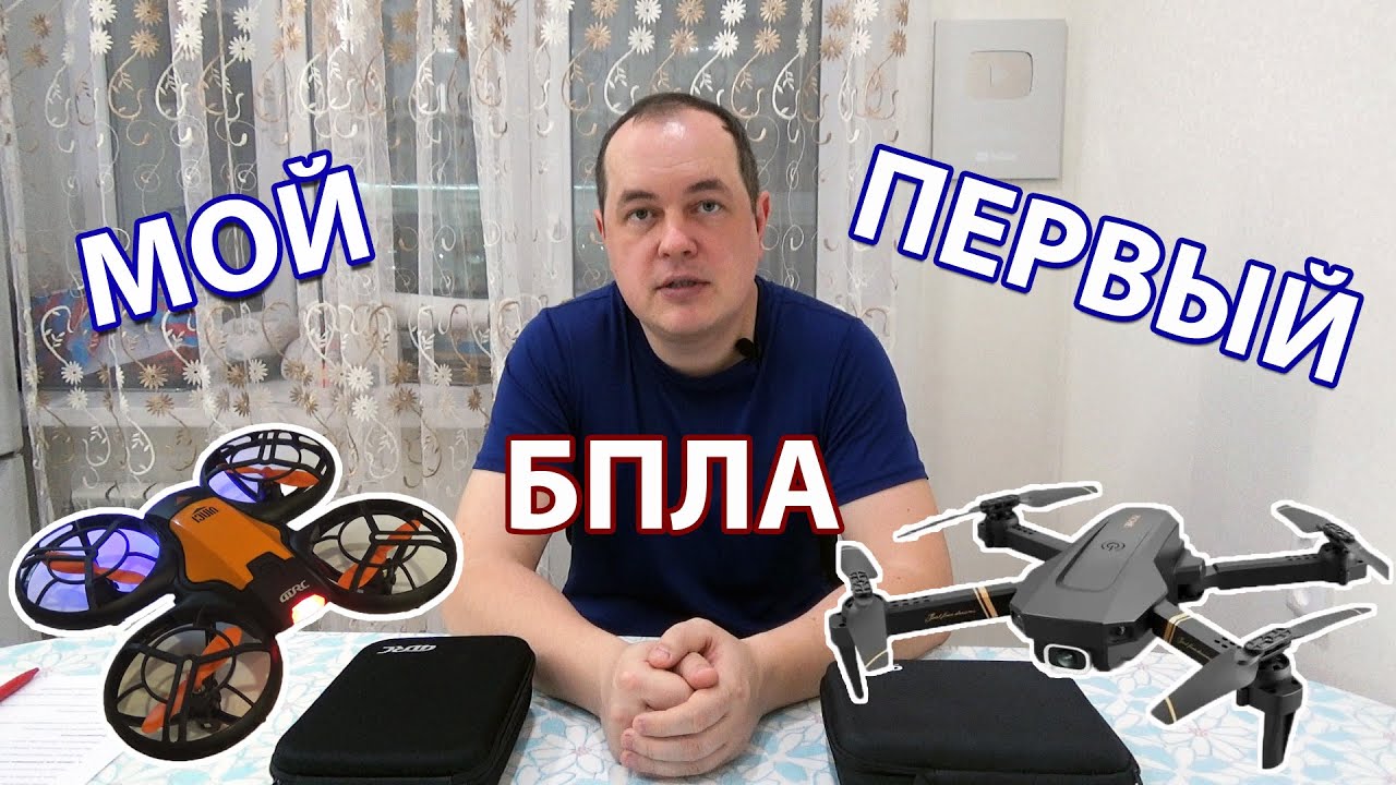 Мой первый дрон  Опыт использования квадрокоптера 4DRC из Китая