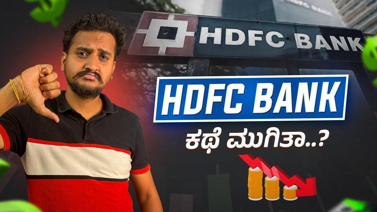 😫ಇವಾಗ ಏನು ಮಾಡಬೇಕು ..? | HDFC Bank Analysis in KANNADA | Angel Investments