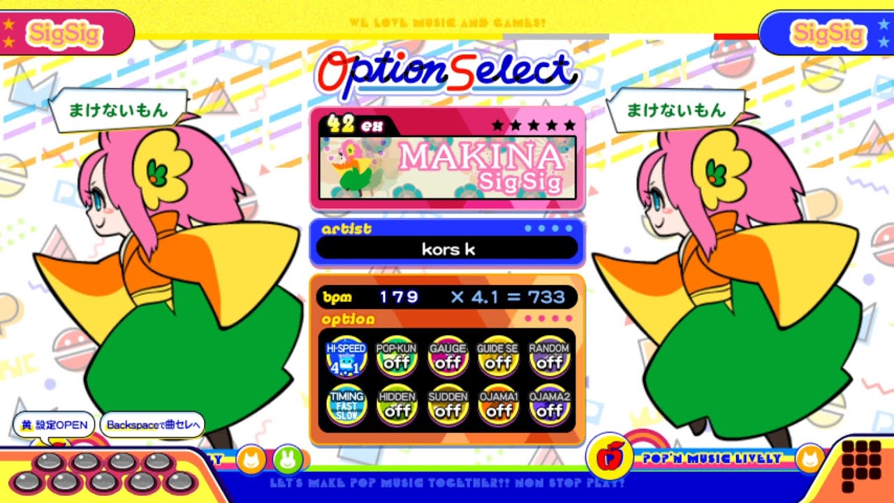 【ポップンLively】マキナ(EX)SigSig