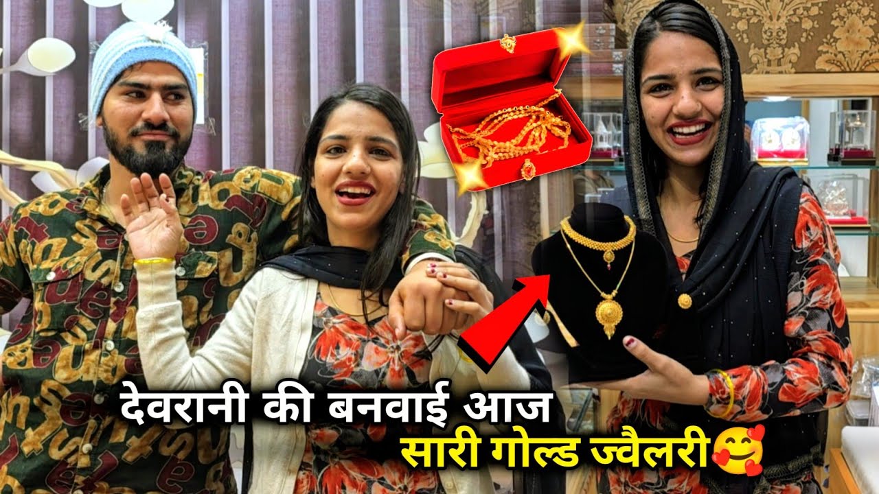 शादी की तयारी हो गई शुरू😍बनवा दी हमने छोटी बहु की टूम 🤪 रिंकू खुश क्यों नहीं है क्या डिमांड है इसकी 