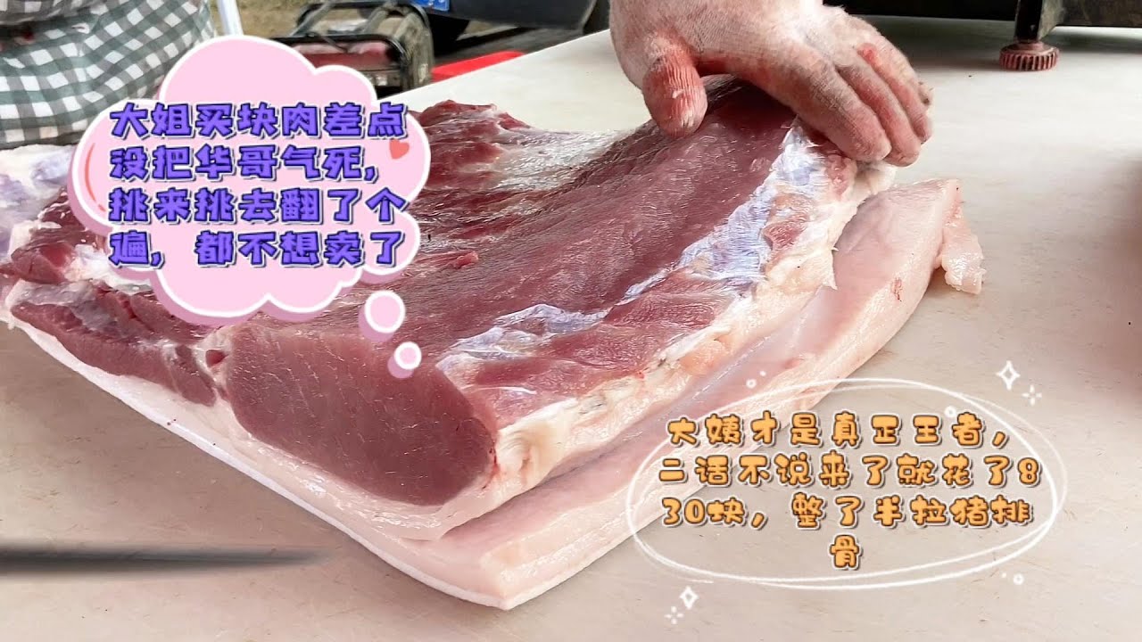 北方大姨买肉真霸气，排骨带肉包圆半头猪，看看花多少钱？真便宜#pork #猪肉 #玖叔vlog#华哥猪肉#玖叔猪肉#豬肉