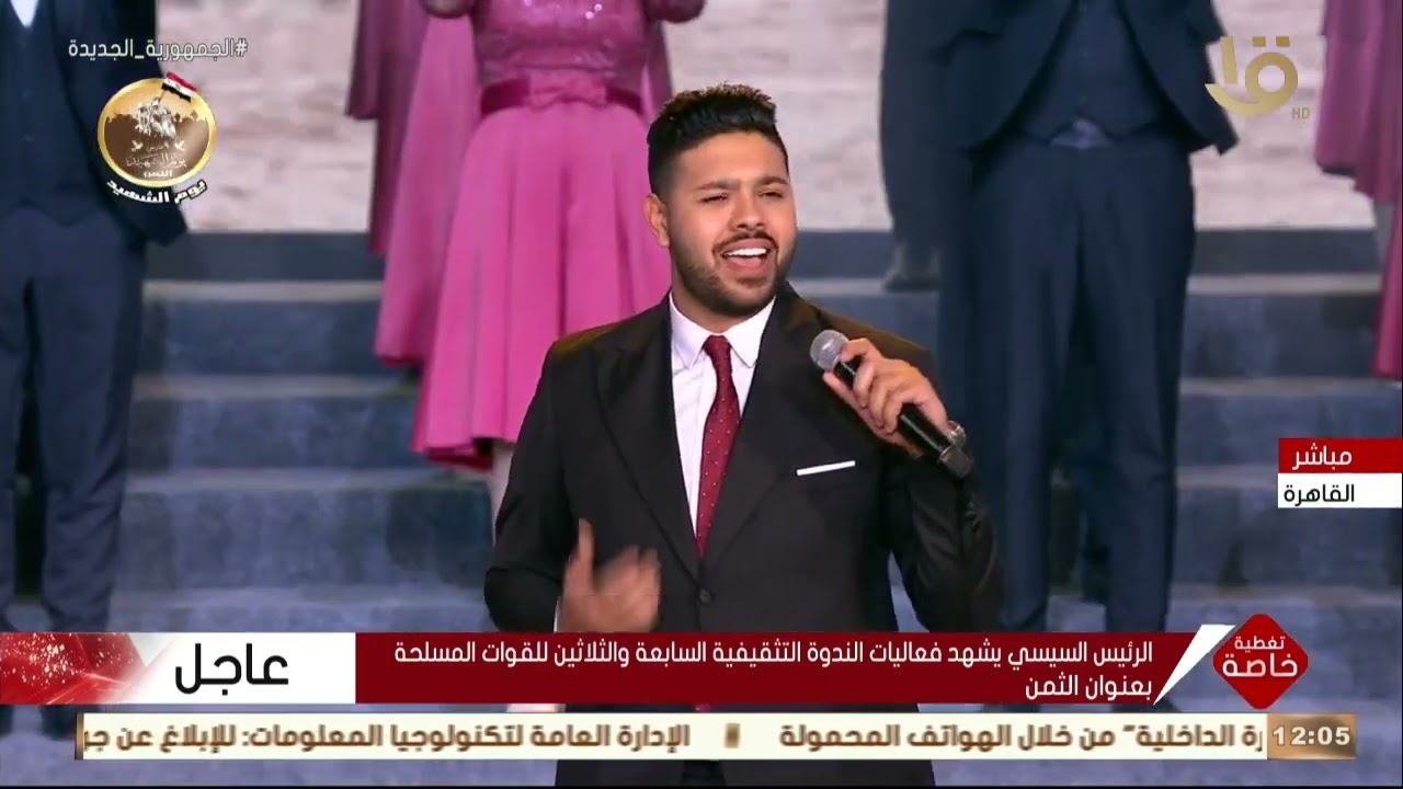 تغطية خاصة | الرئيس السيسي يشهد أغنية 